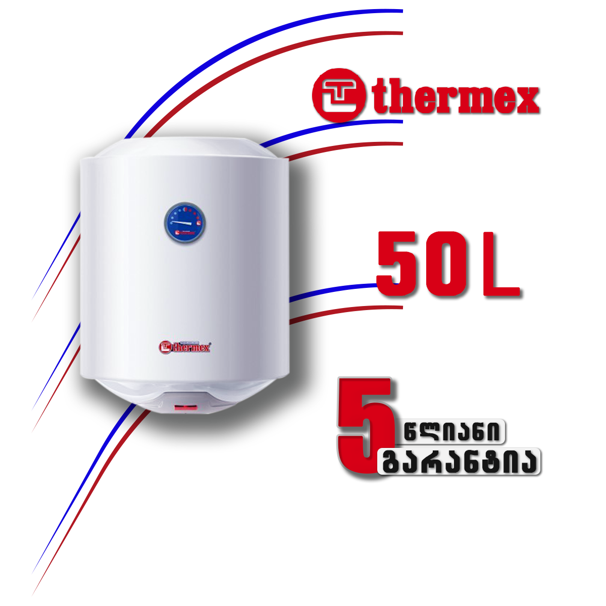 Thermex - 50 ლიტრიანი წყლის ელექტრო გამაცხელებელი